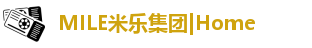 MILE米乐集团